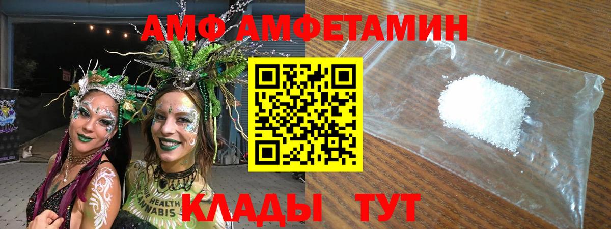 АМФЕТАМИН VHQ  Советский 