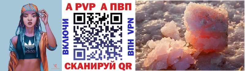 Альфа ПВП крисы CK Советский