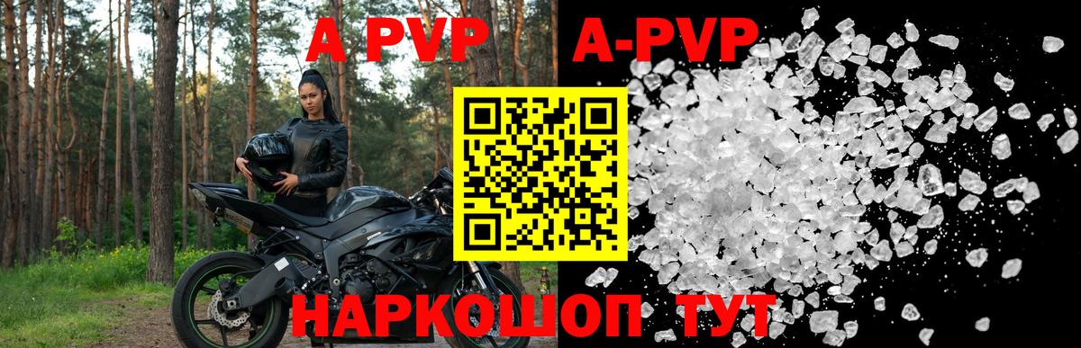 Alfa_PVP VHQ Советский