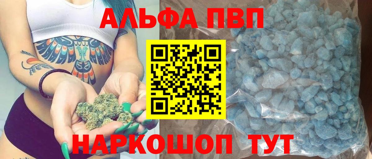 A PVP VHQ  А ПВП  магазин продажи   Советский  Вход с VPN  Alfa_PVP VHQ 