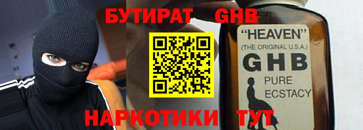 Советский  БУТИРАТ  Вход с VPN  БУТИРАТ Butirat 