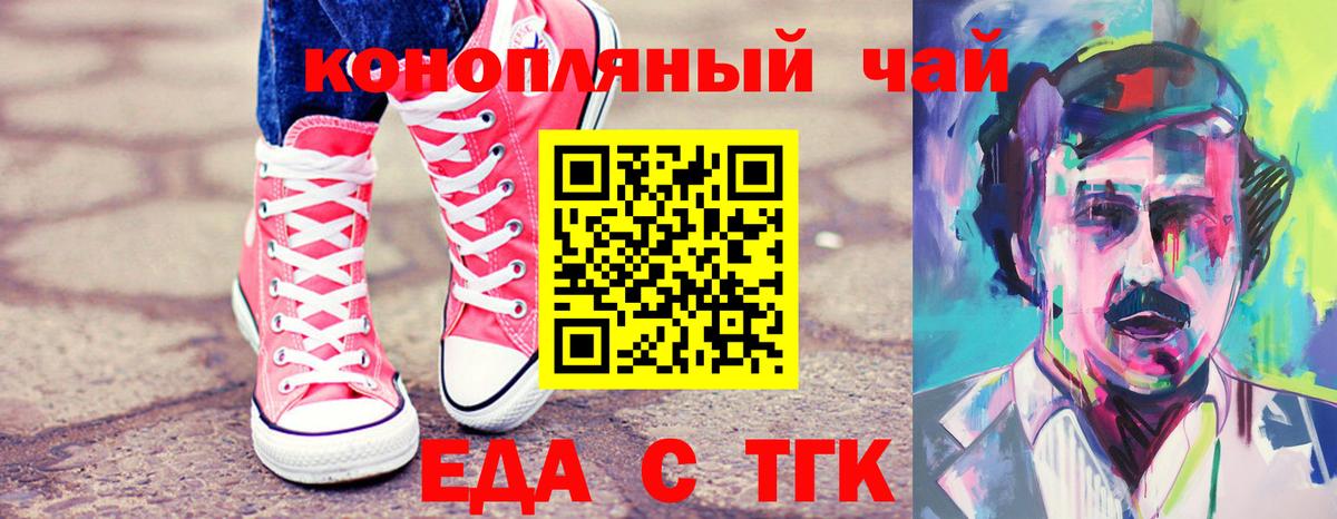 Canna-Cookies конопля  Вход с VPN  Советский 
