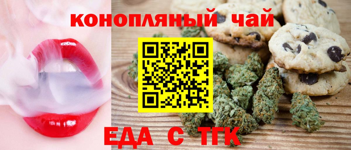 Canna-Cookies марихуана  Советский 