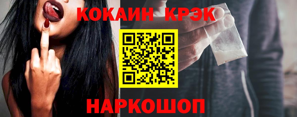 COCAIN Боливия  Вход с VPN  КОКАИН Columbia  КОКАИН  Советский 