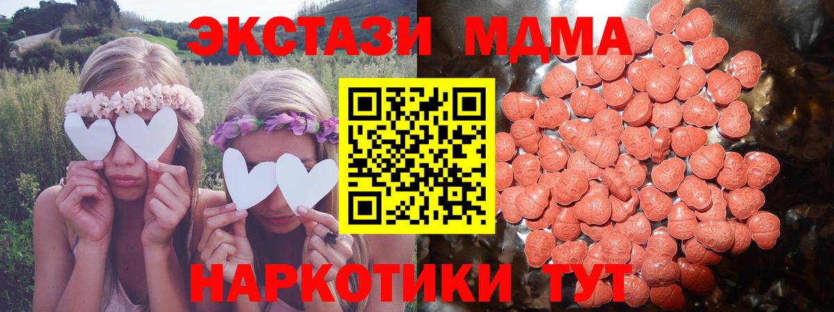 Советский  ЭКСТАЗИ ешки  Вход с VPN  ЭКСТАЗИ диски 