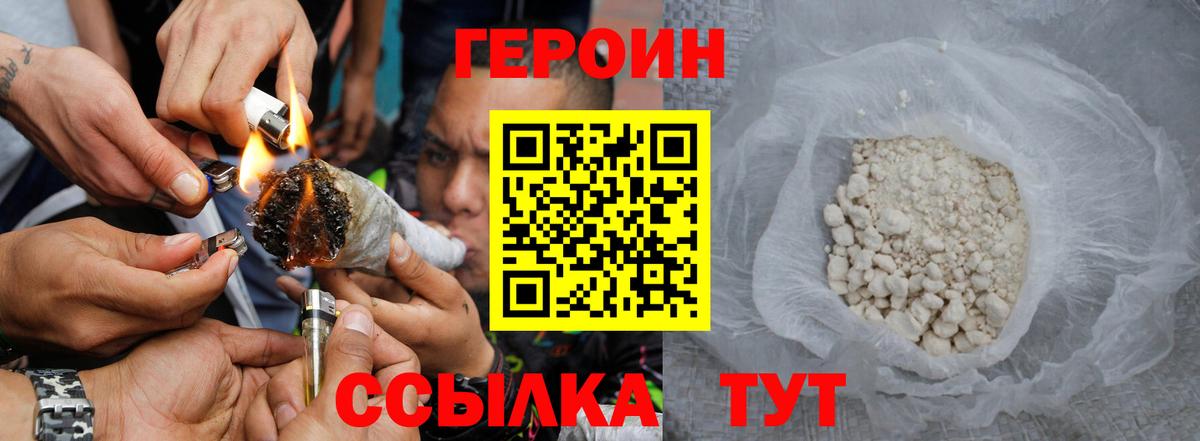 Героин белый  Советский 