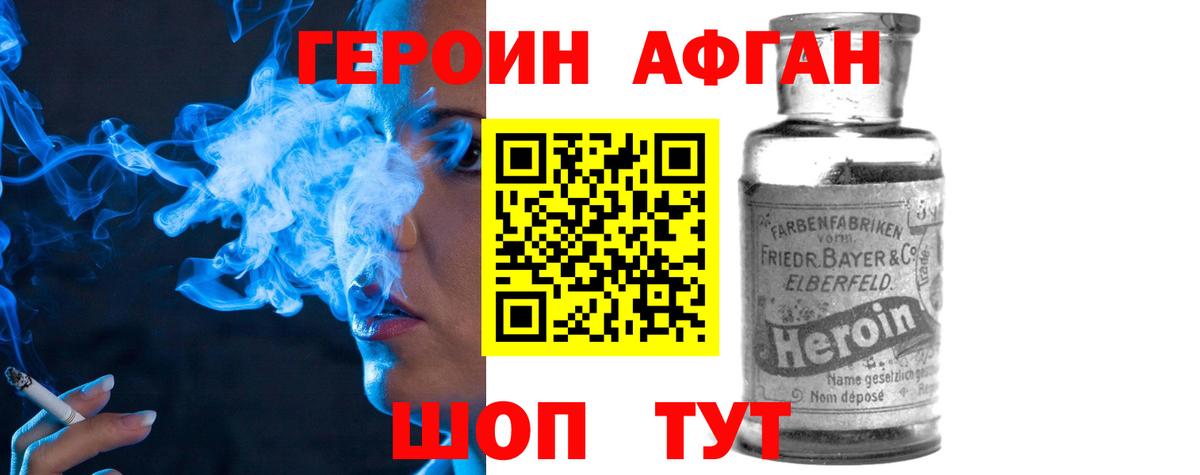 ГЕРОИН герыч Советский