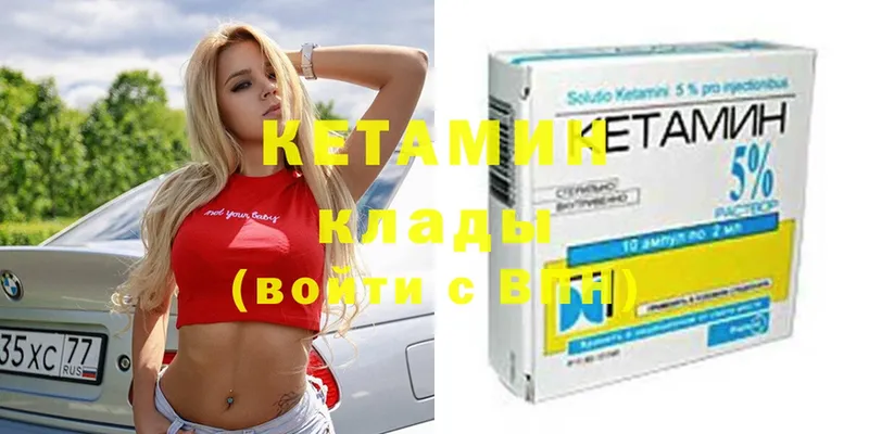 Кетамин ketamine  что такое наркотик  Советский 