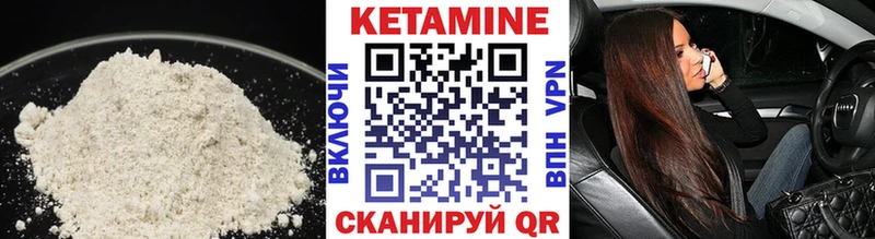КЕТАМИН ketamine Советский