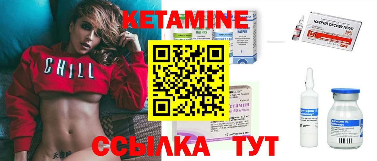 Кетамин VHQ  OMG ссылки  Советский  Вход с VPN 