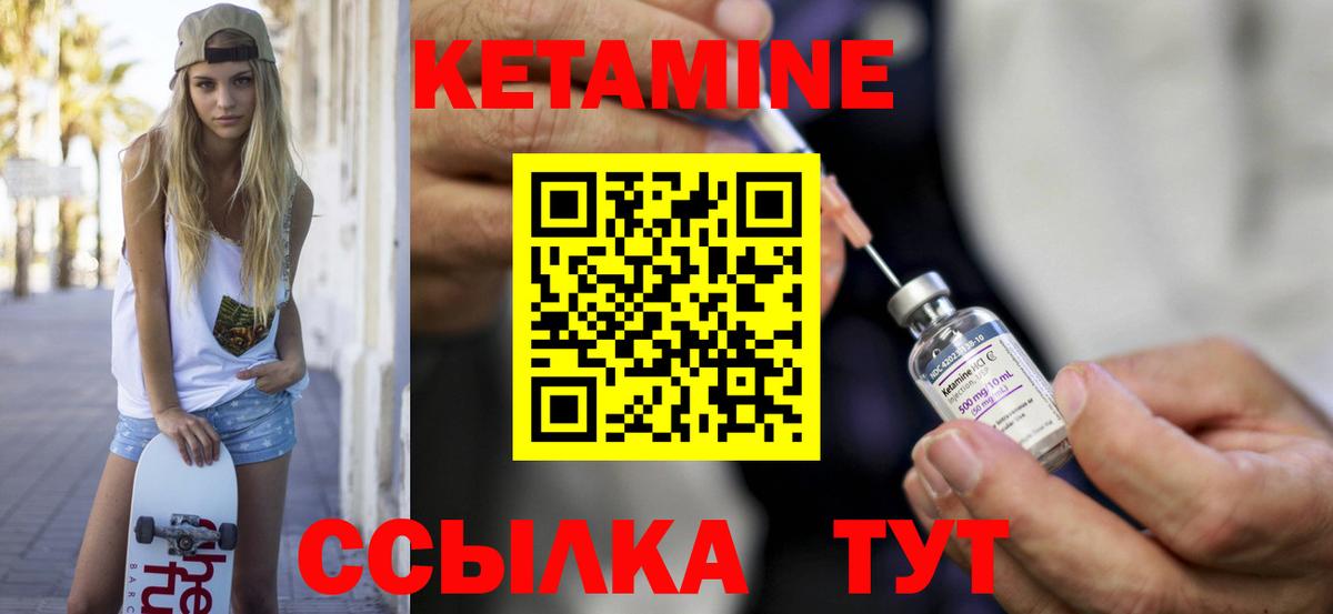 Кетамин ketamine  Советский 