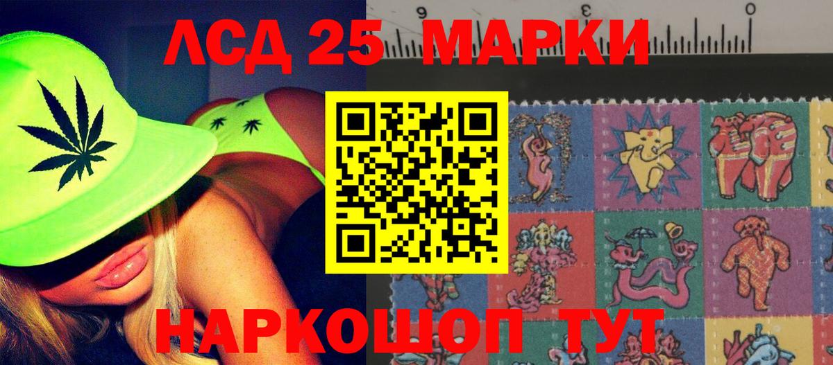 LSD-25 экстази кислота Советский
