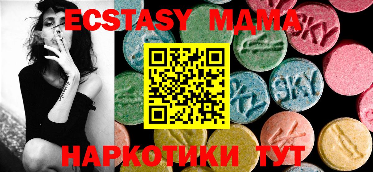 MDMA  Советский  MDMA crystal  MDMA VHQ 
