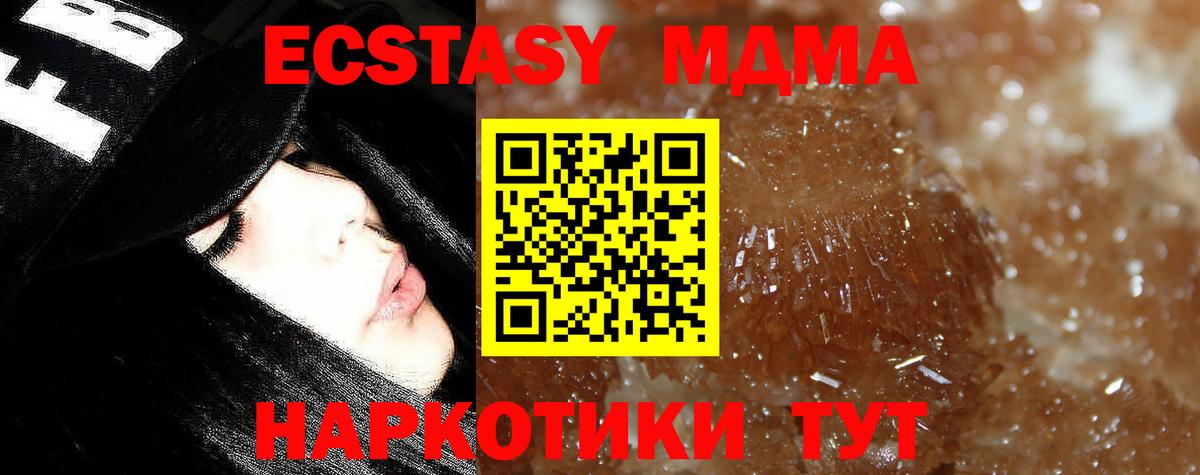 MDMA молли  МДМА молли  МДМА  Советский  Вход с VPN 
