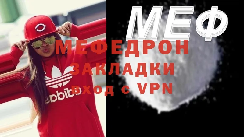 площадка состав  Советский  МЕФ mephedrone 