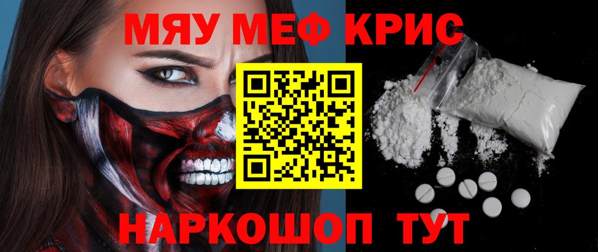 МЕФ мука Советский