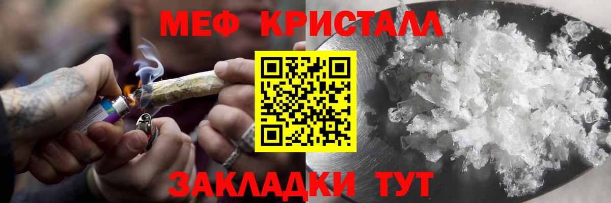 Мефедрон мука  Мефедрон  Мефедрон мяу мяу  Советский  Вход с VPN  Мефедрон 