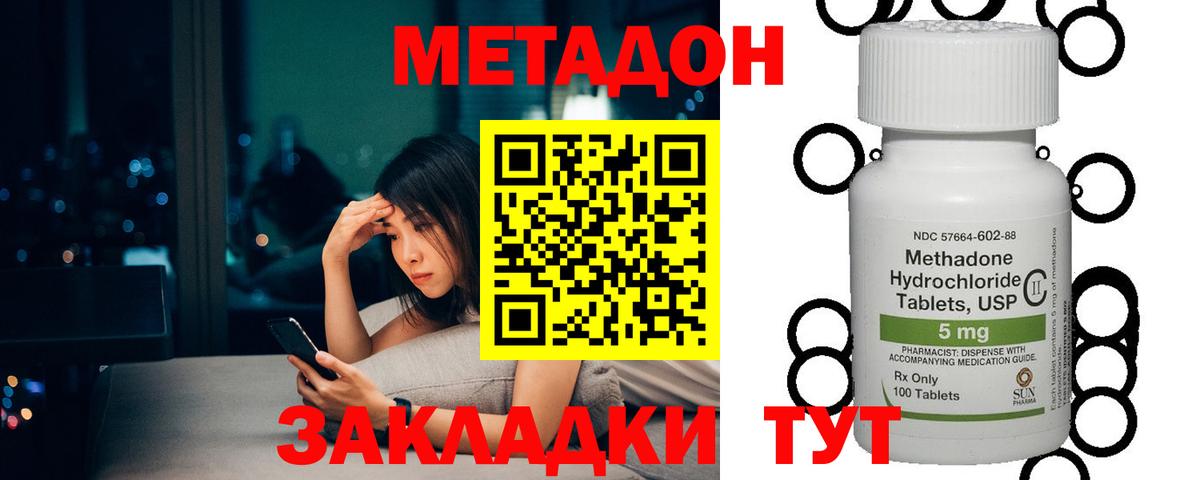 Метадон мёд  Советский  Метадон VHQ 