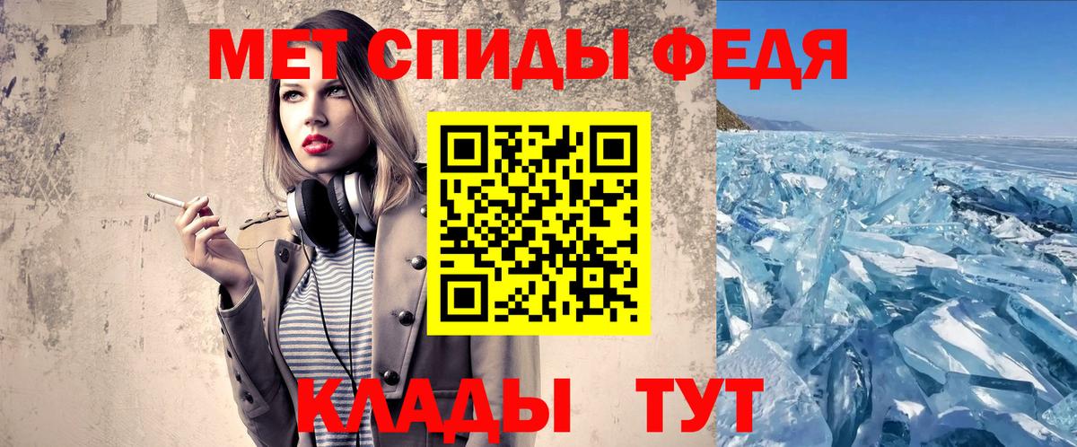 МЕТАМФЕТАМИН кристалл  Советский 