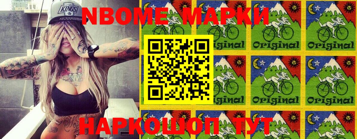 цены наркотик  Вход с VPN  Марки 25I-NBOMe  Советский  Марки N-bome 1,8мг  Марки N-bome 1,8мг 