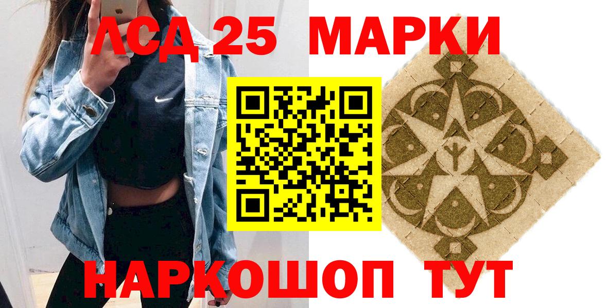 Марки 25I-NBOMe  Советский  Марки 25I-NBOMe 1,8мг 
