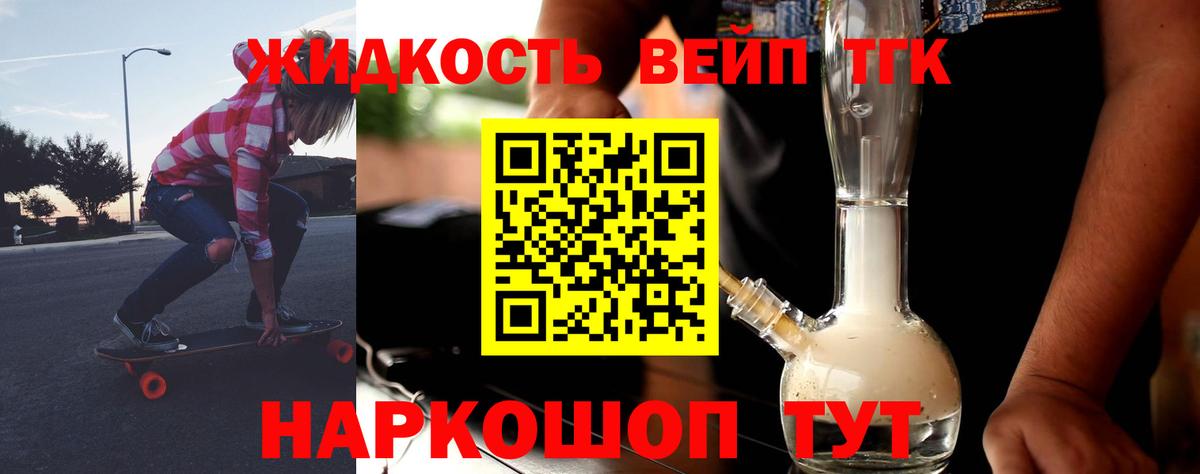ТГК концентрат Советский