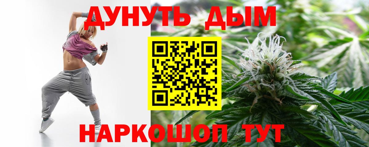 Марихуана Bruce Banner  Бошки Шишки Amnesia  Советский  Бошки Шишки планчик  Вход с VPN 